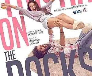 Trisha On The Rocks – রোমান্স আর কমেডির ঝলমলে মিশ্রণ