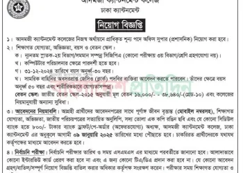 Cantonment Public School and College Job Circular 2025