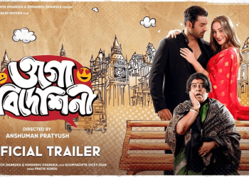 Ogo Bideshini Movie Download Link