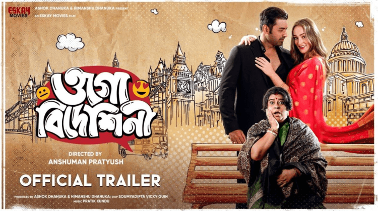 Ogo Bideshini Movie Download Link